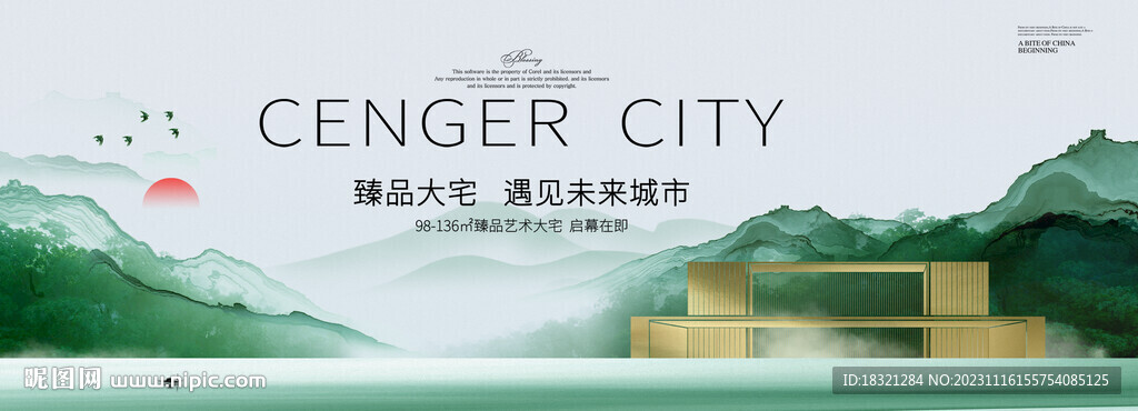 地产山景别墅洋房