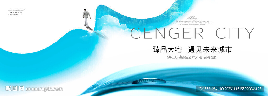 地产别墅山湖形象