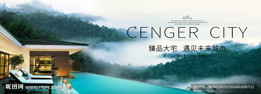 地产山湖别墅大平层