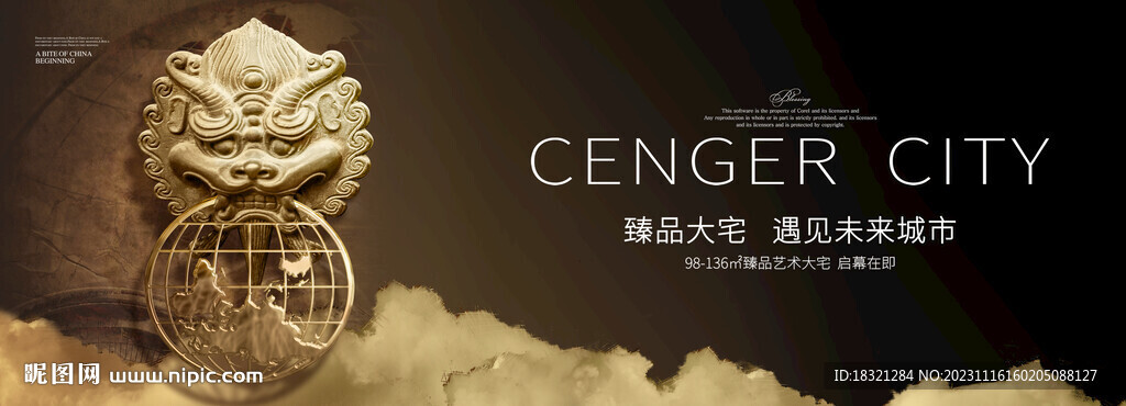 地产豪宅别墅洋房