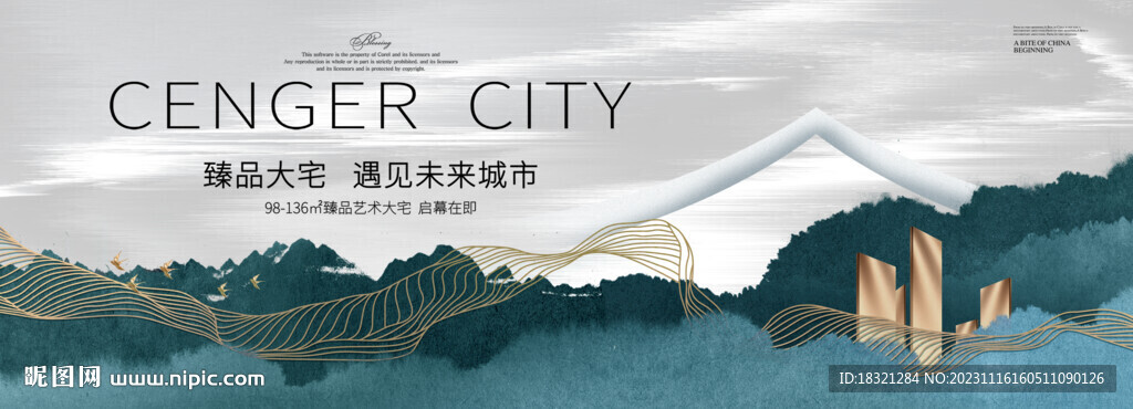 地产山景别墅洋房