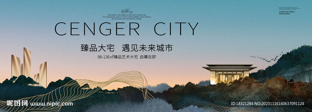 地产别墅山河户外