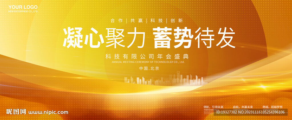 金色背景展板模版 