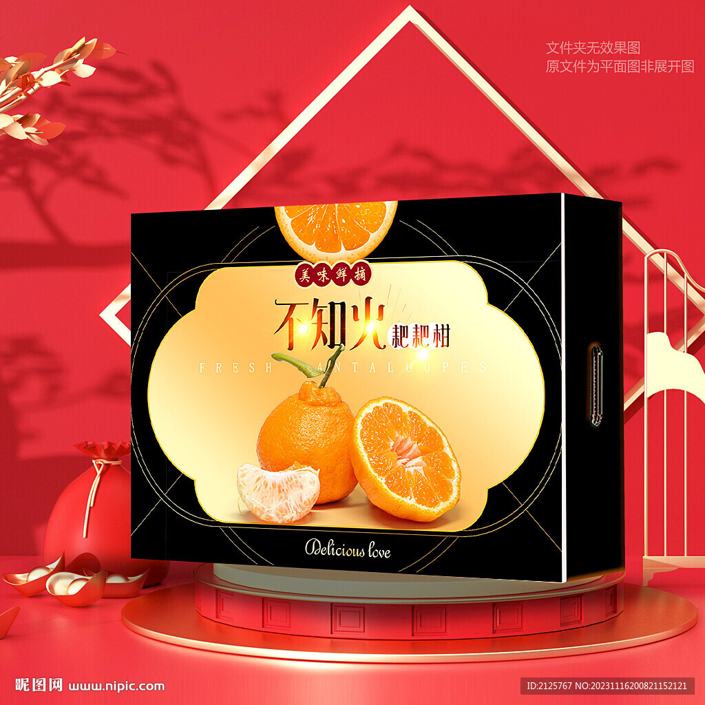 黑色不知火礼盒