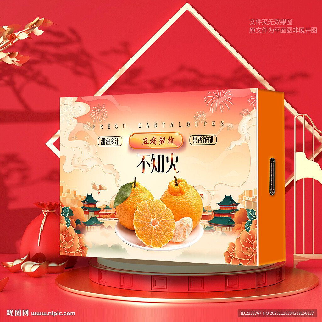 丑橘礼盒 不知火礼盒 