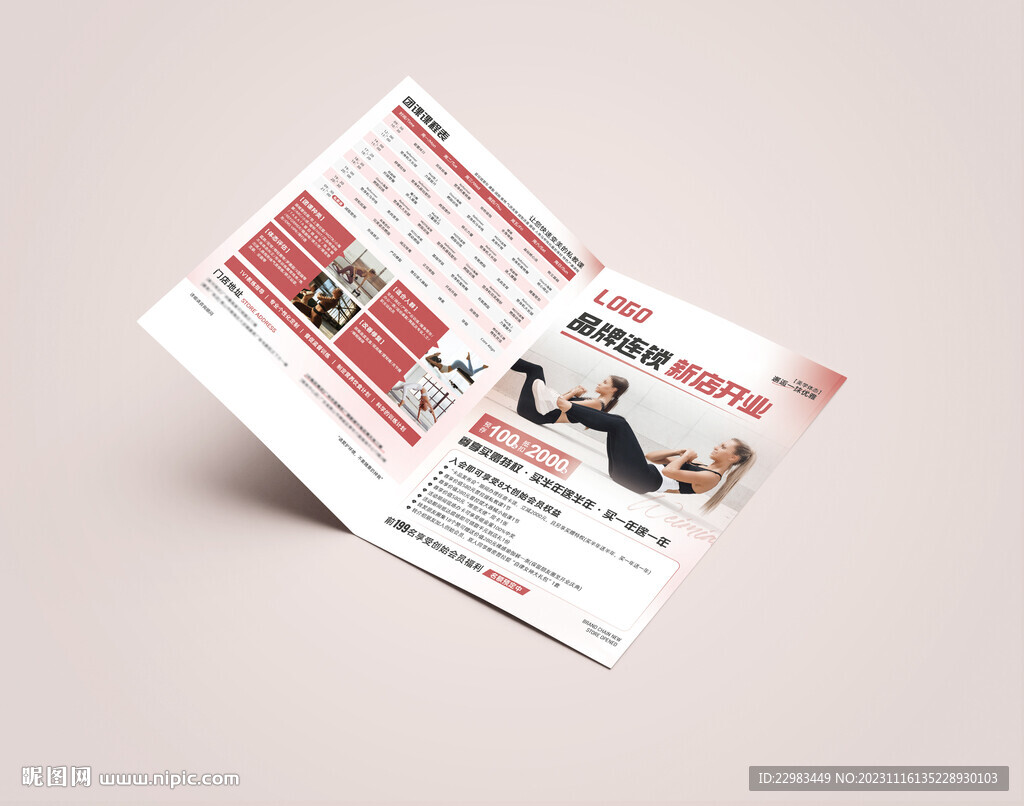 瑜伽健身单页宣传海报图片