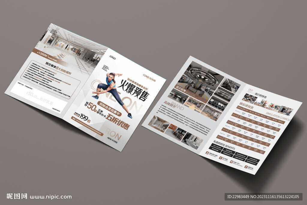 游泳健身瑜伽宣传折页海报图片