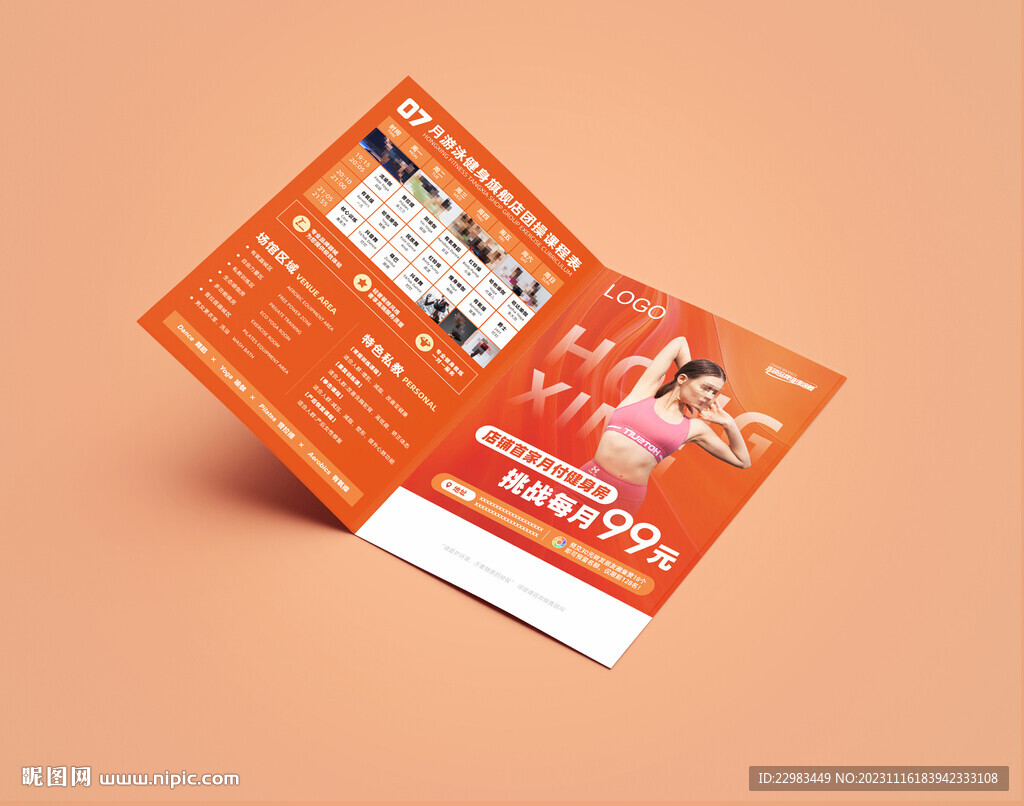 瑜伽健身宣传单页海报图片