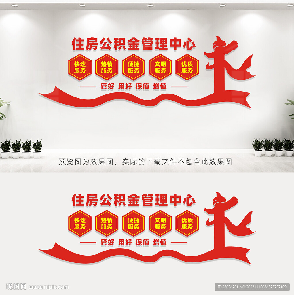 住房公积金管理中心