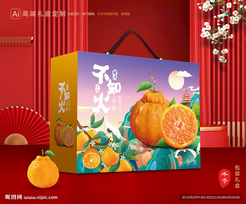 不知火包装 丑橘礼盒