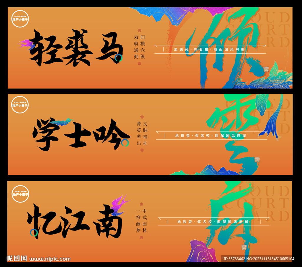 黄色新中式提报主画面