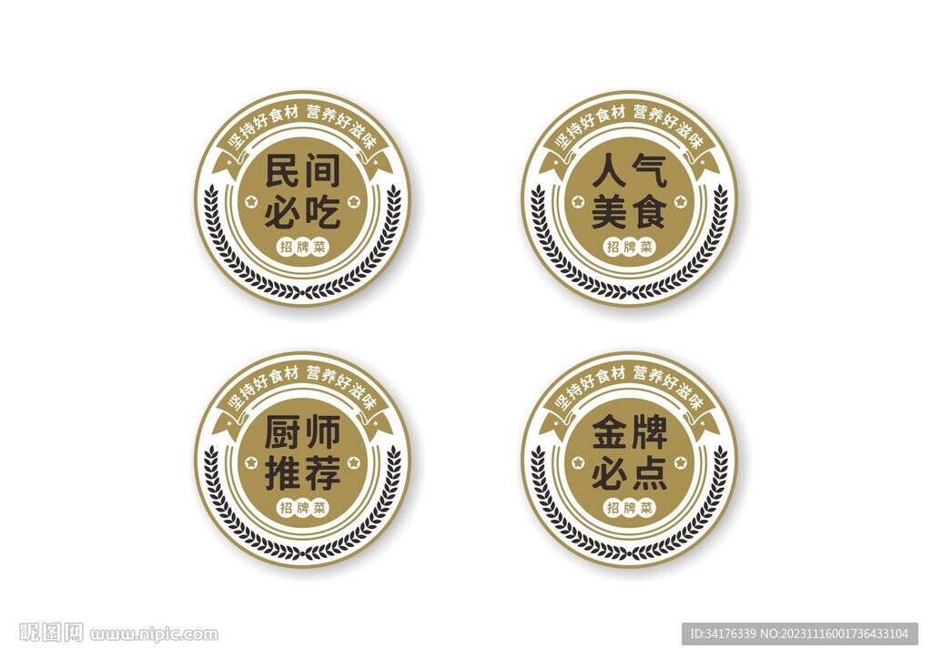 餐饮图标矢量图形