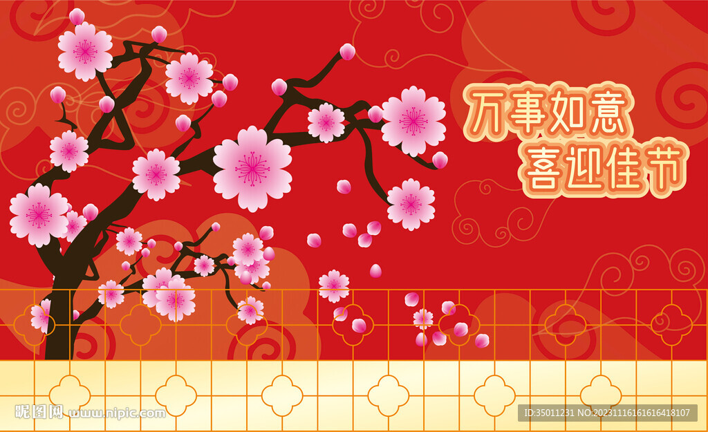 高档红色展板背景喜庆海报CDR