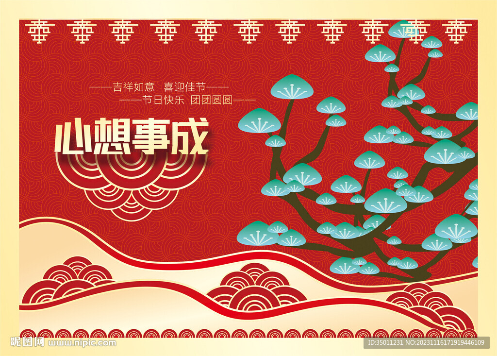 高档红色展板背景喜庆海报CDR