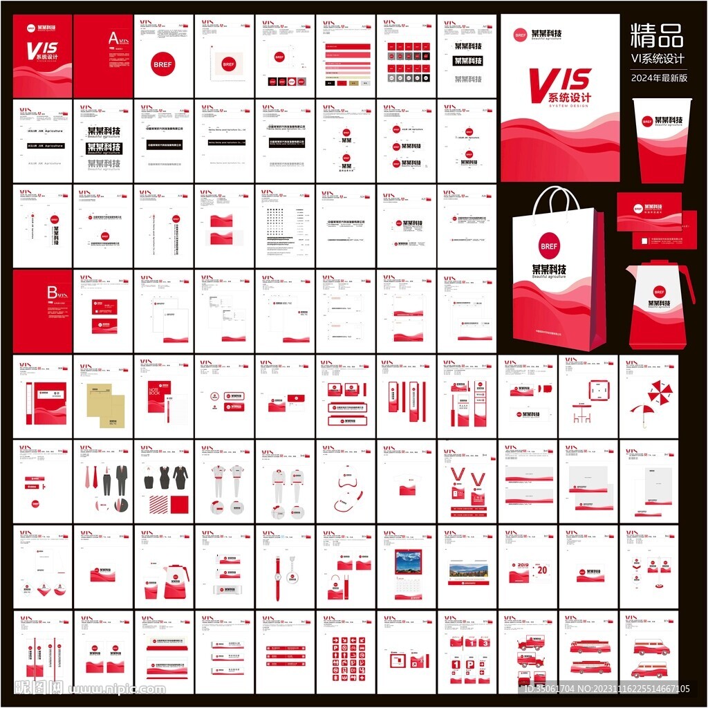 红色vi设计