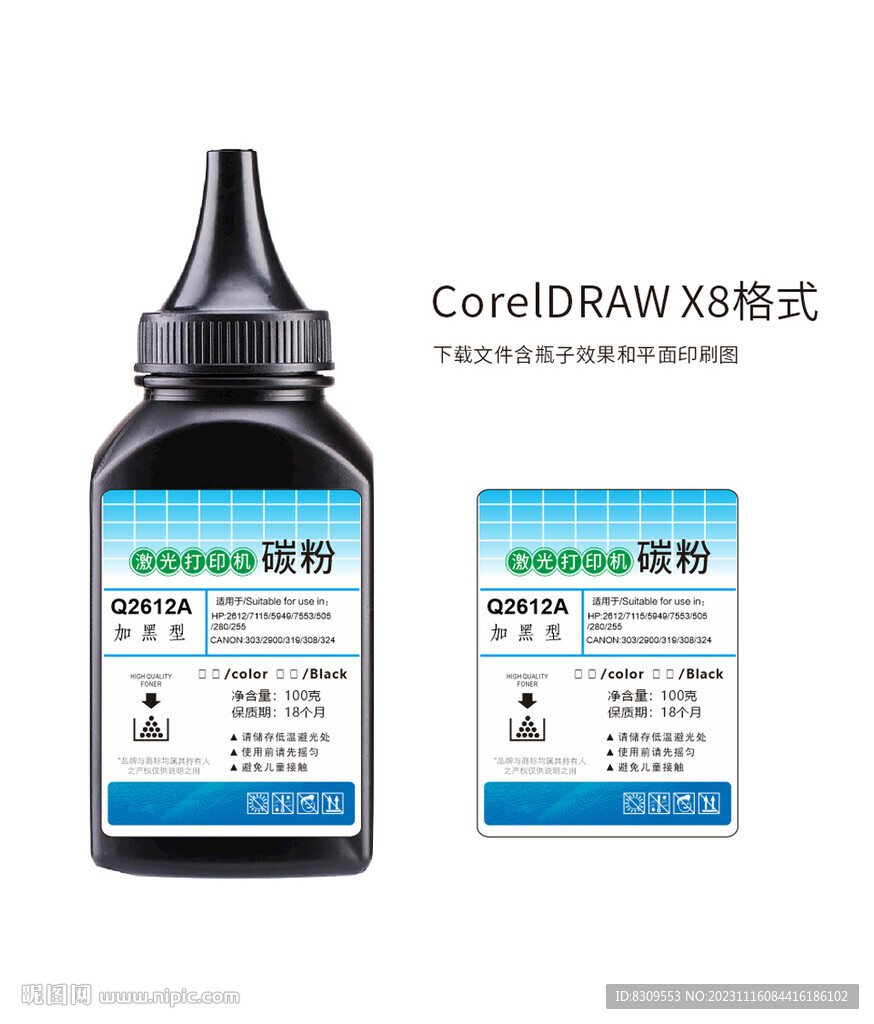 蓝色简约打印机碳粉标设计