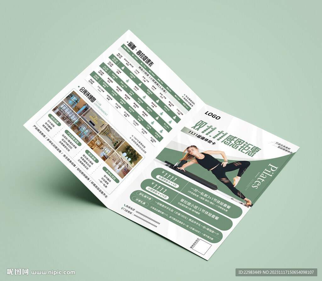 健身瑜伽预售单页图片