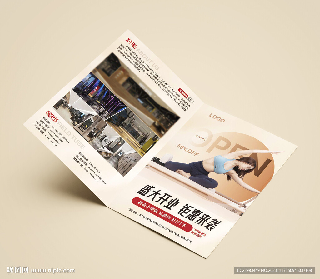 瑜伽健身预售宣传单页图片