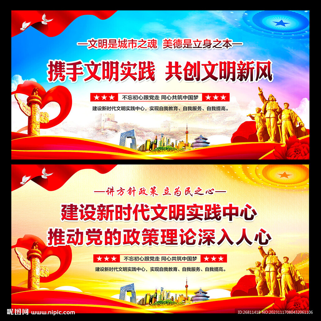 新时代文明实践所