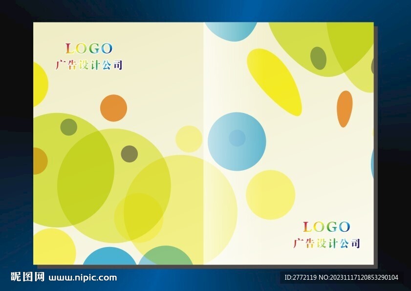 百色彩球 手册封面