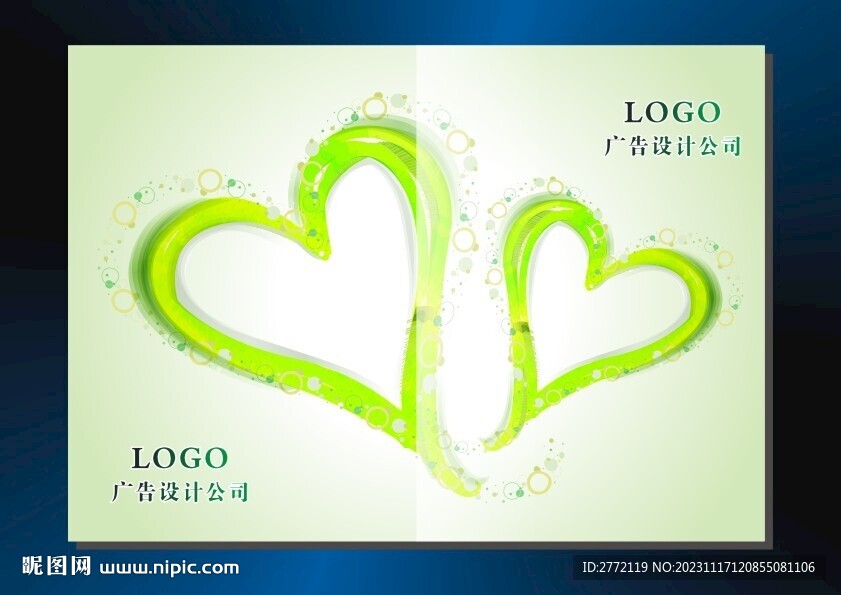 绿色爱心 环保封面