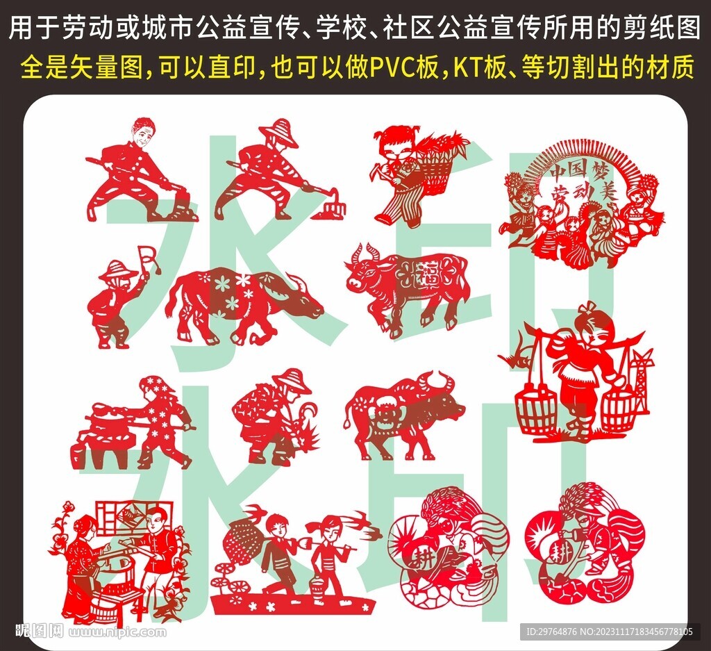 劳动与城市与学校与社区公益宣传