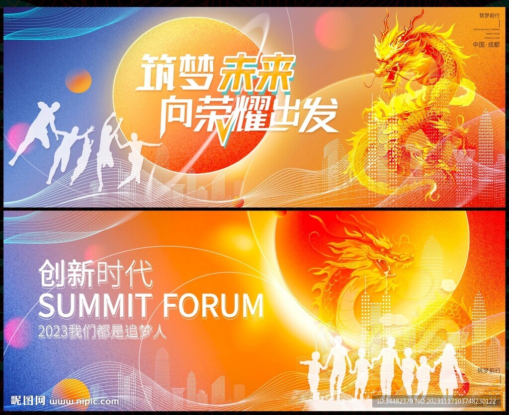 金色科技年会背景