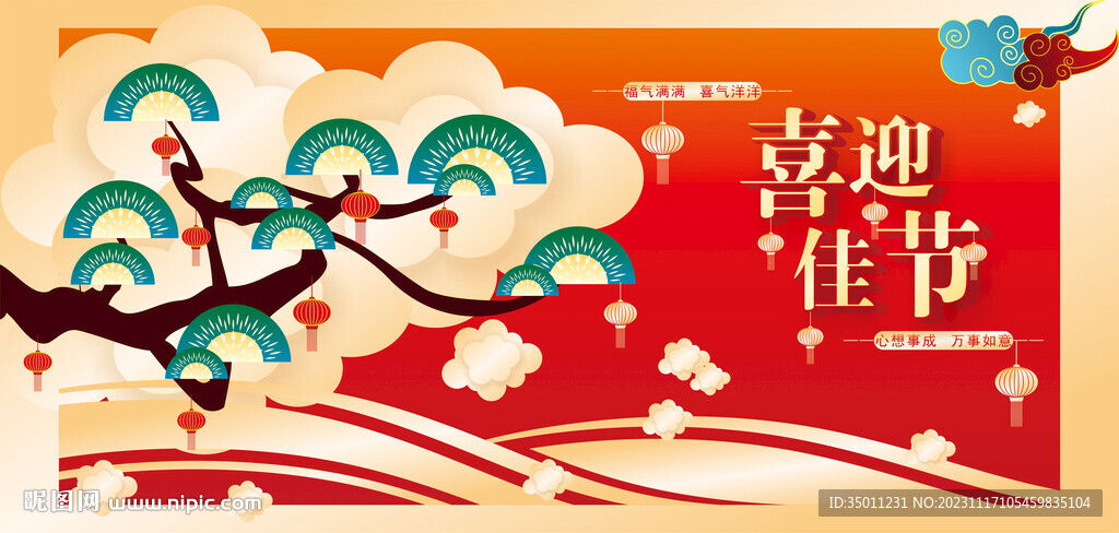 高档红色展板背景喜庆海报CDR