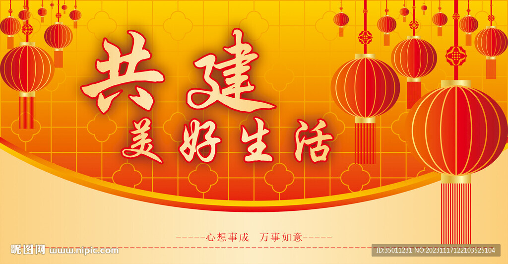 高档红色展板背景喜庆海报CDR