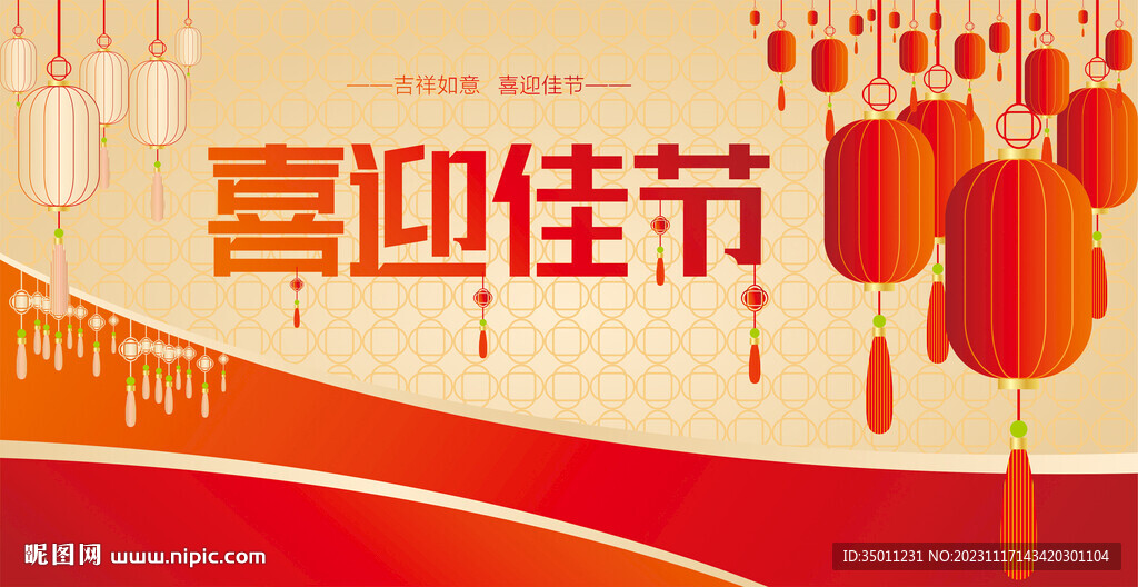 高档红色展板背景喜庆海报CDR