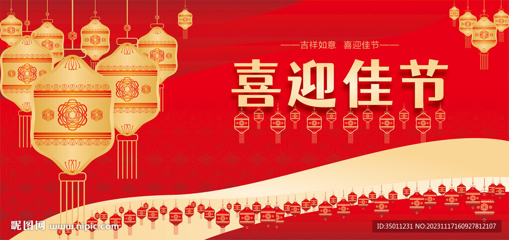 高档红色展板背景喜庆海报CDR