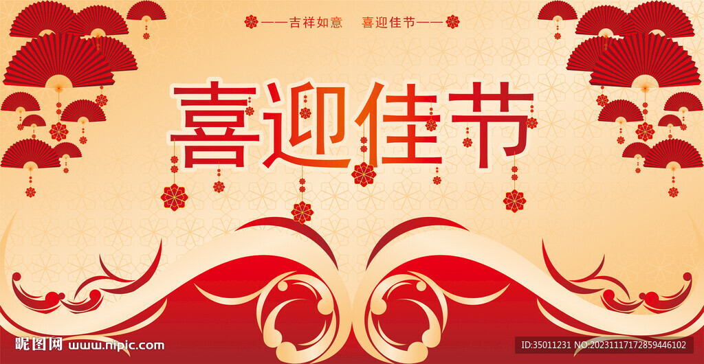 高档红色展板背景喜庆海报CDR