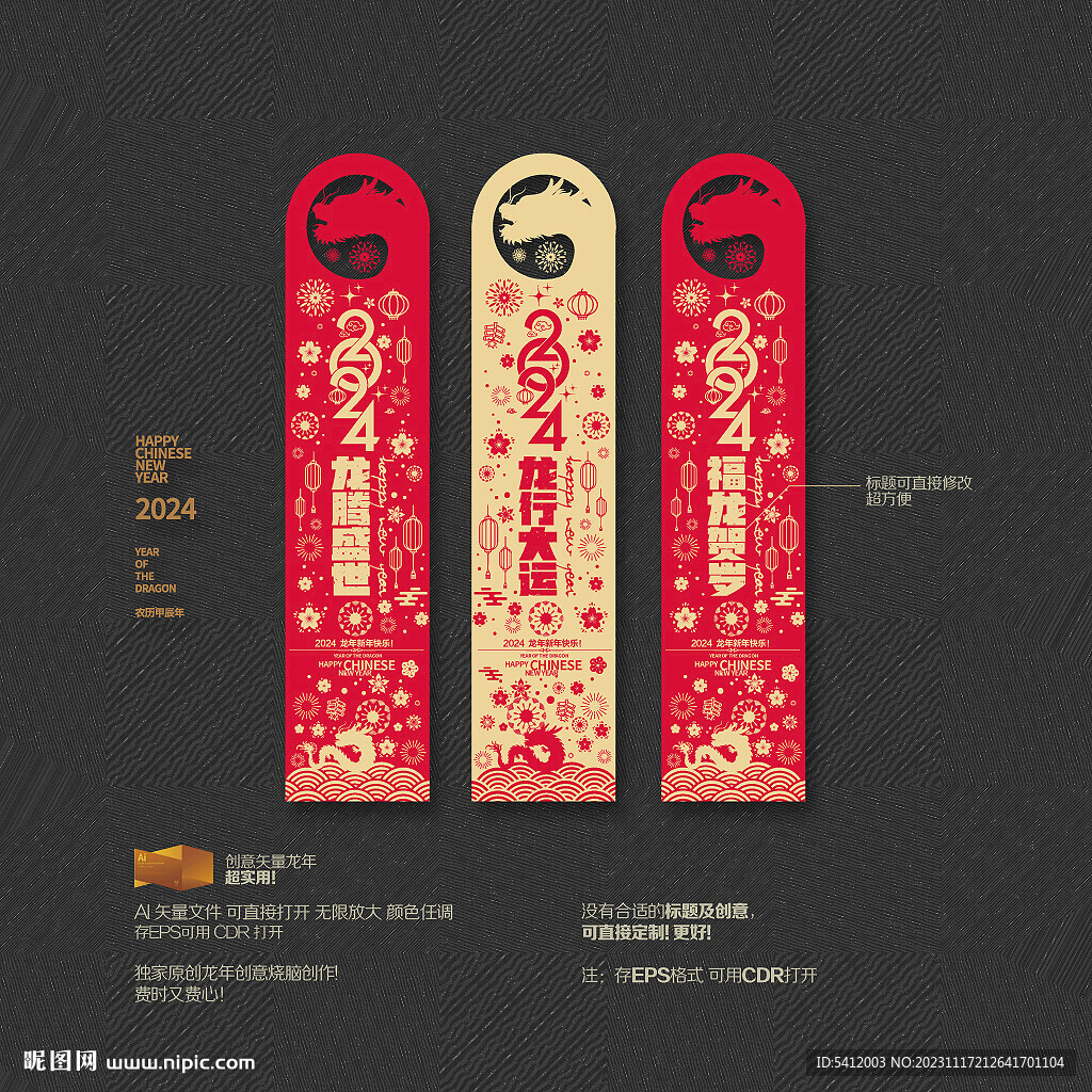 2024龙年挂件吊饰商场布置