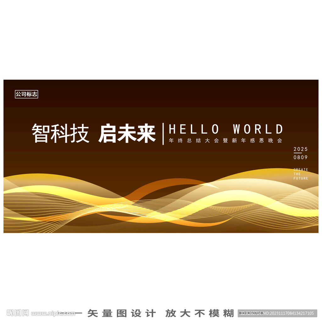 黑金高端发布会背景