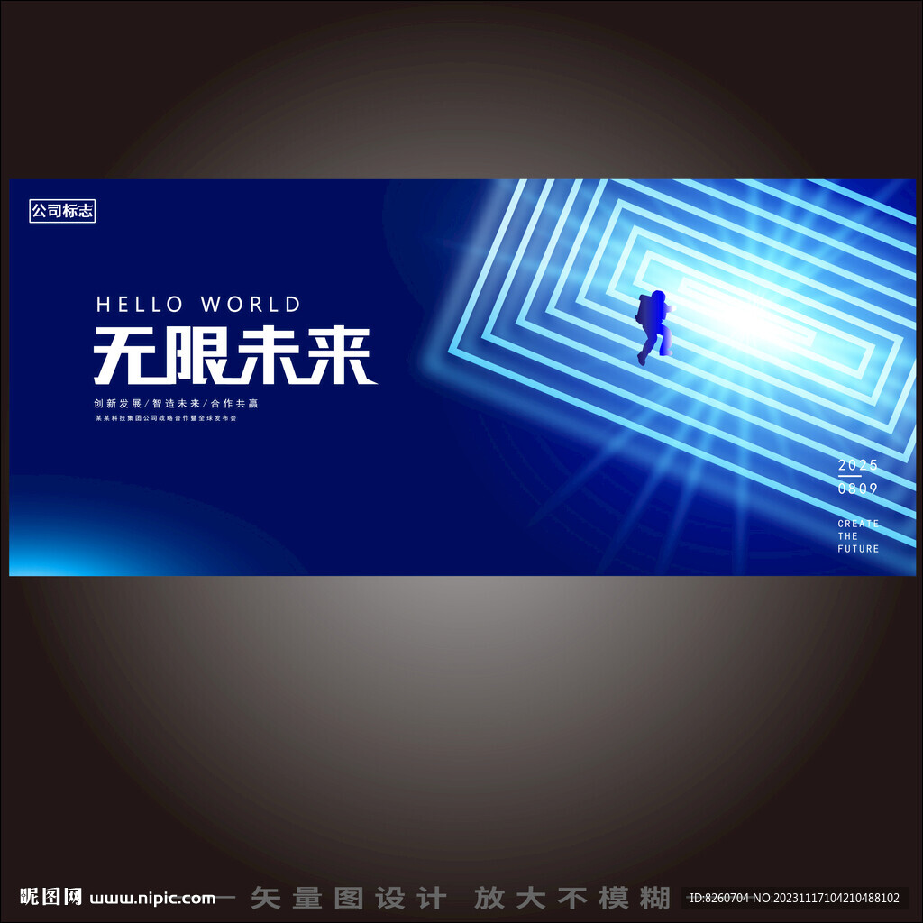 科技隧道主视觉主KV