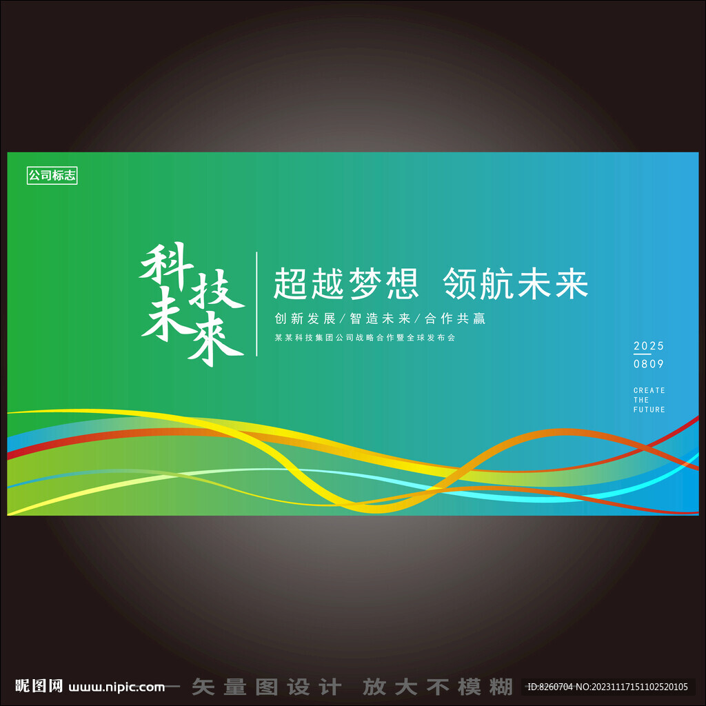 蓝色高端会议背景