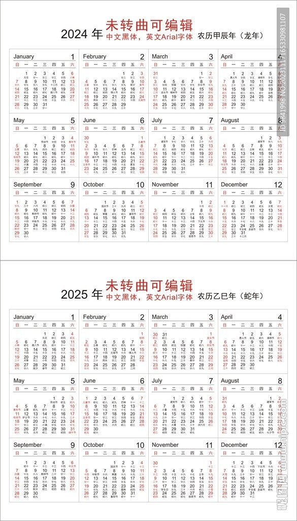 2024年2025年