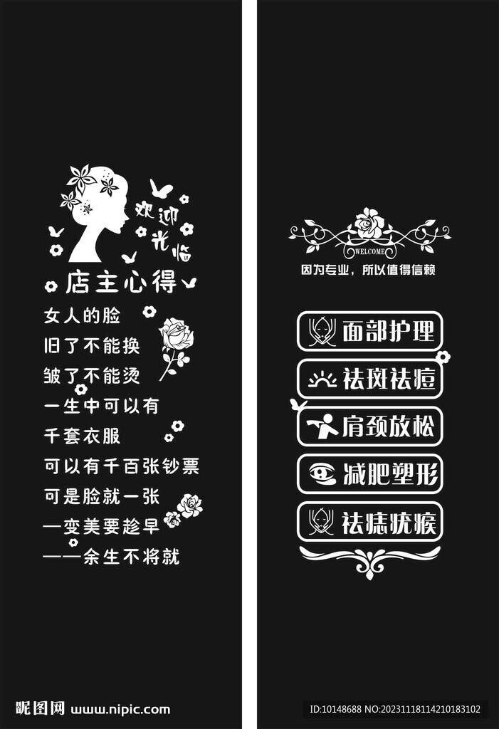 发型理发店发艺造型按摩理疗