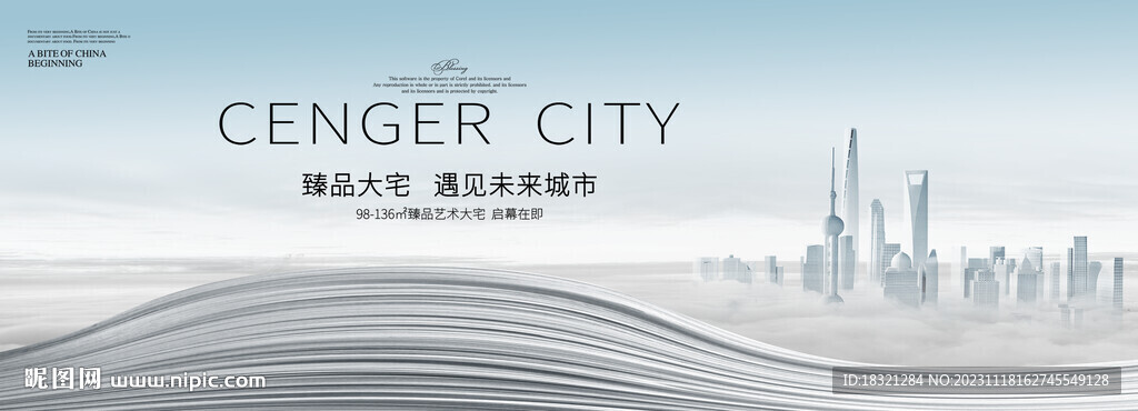 地产学区洋房形象