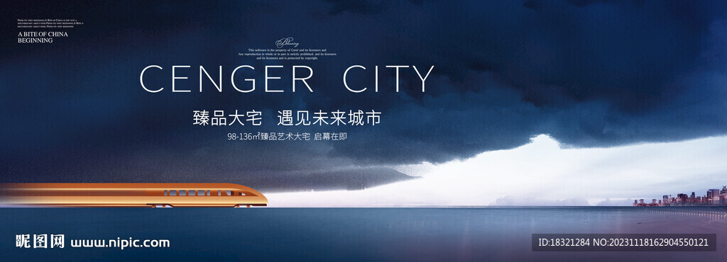 地产江景形象创意