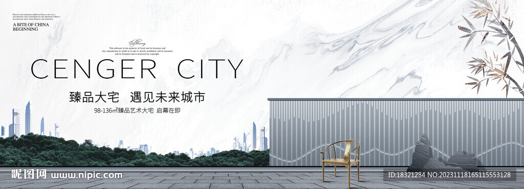 地产别墅洋房山景江景形象