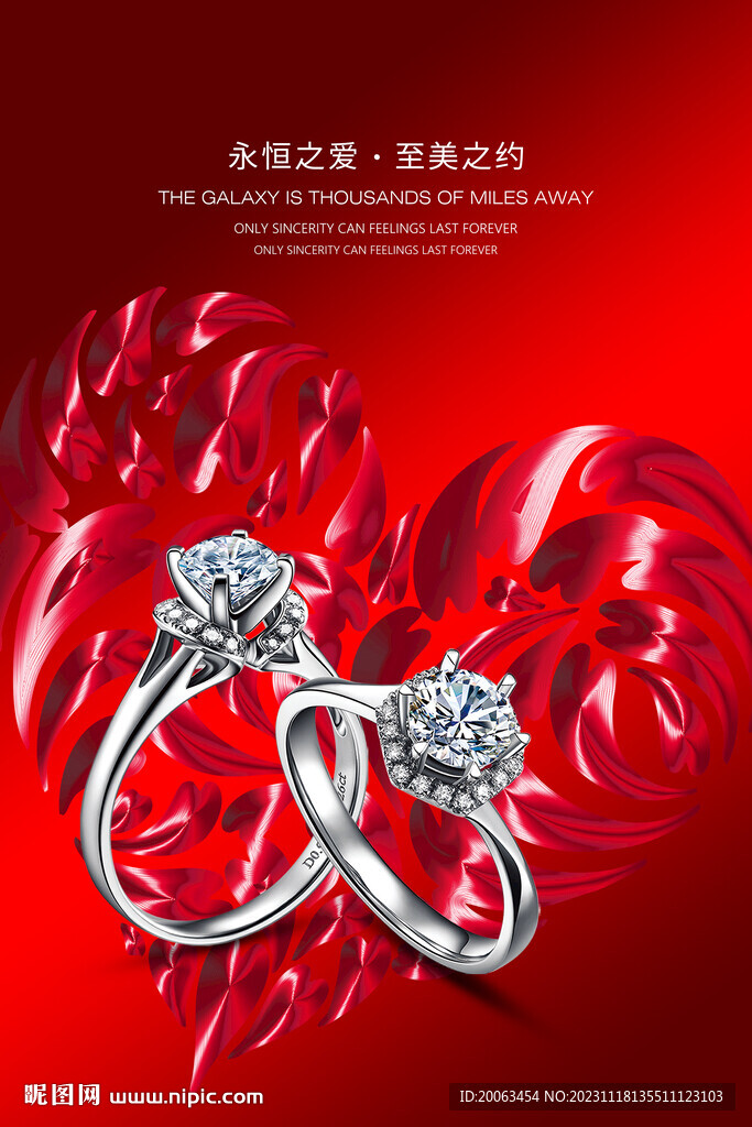 钻戒海报