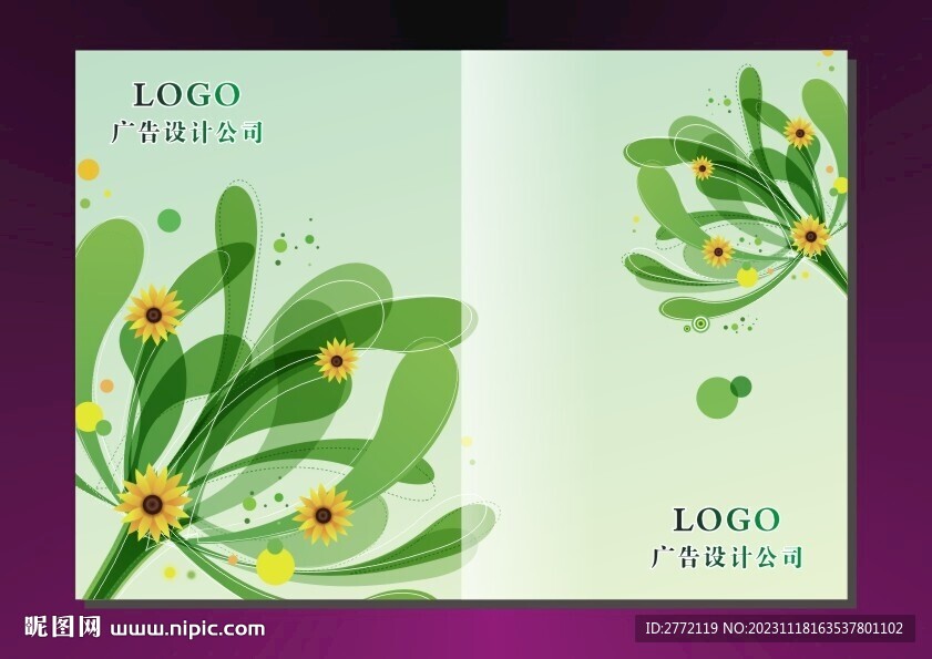 青青小树 书本封面