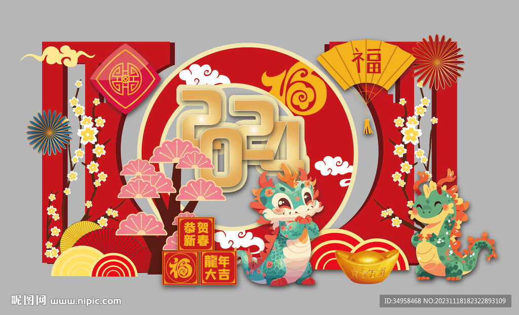 2024龙年美陈布置设计