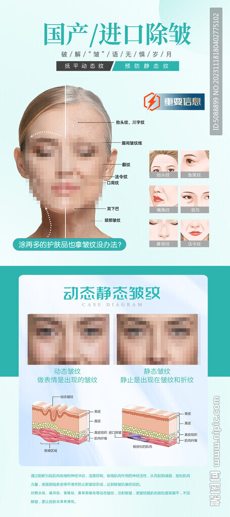 祛皱抗衰 衰老过程对比图