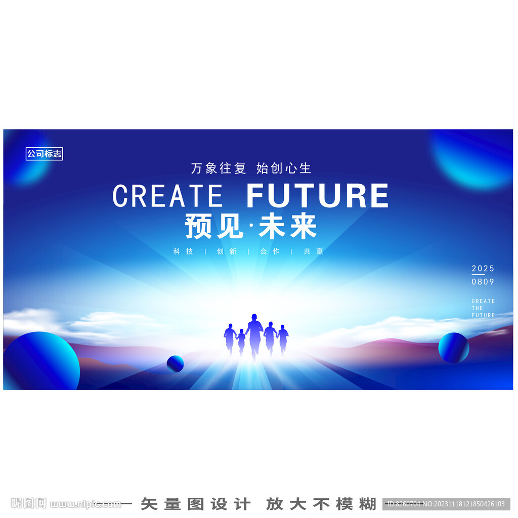 科技创新未来主视觉主kv