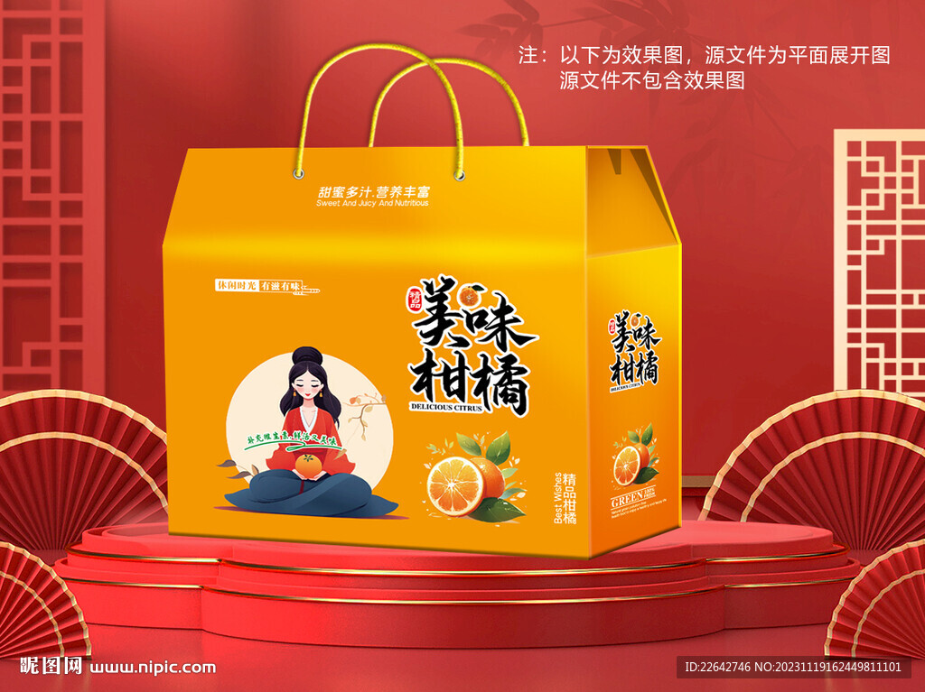 柑橘包装平面图图片