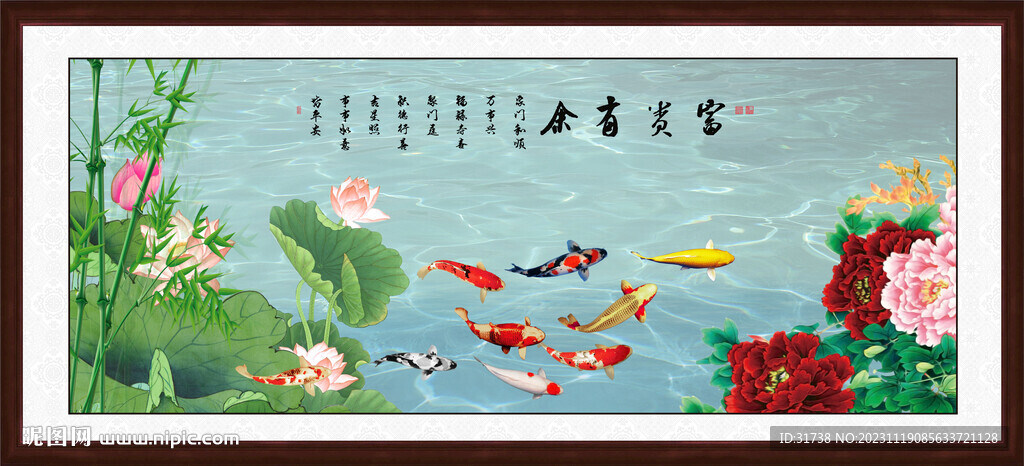 年年有鱼 年年有余