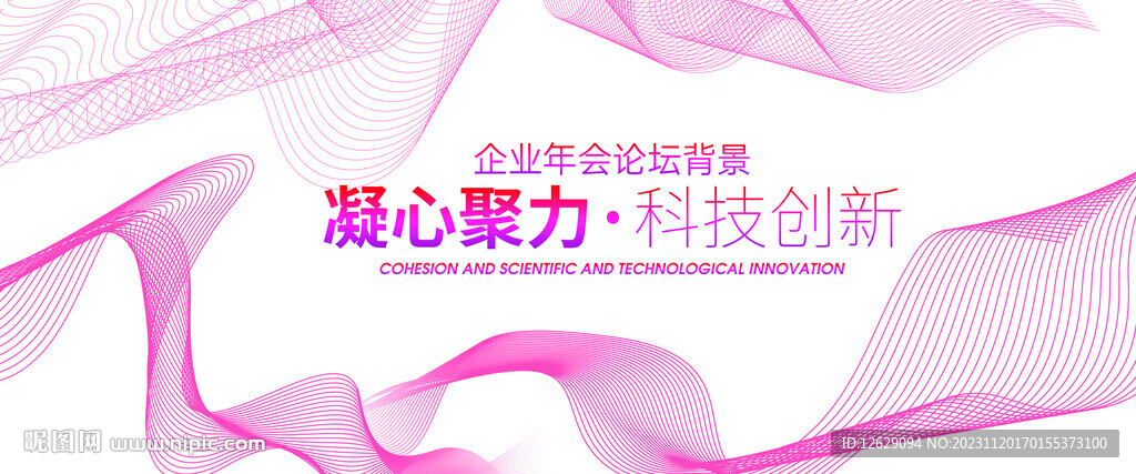 粉色唯美背景展板