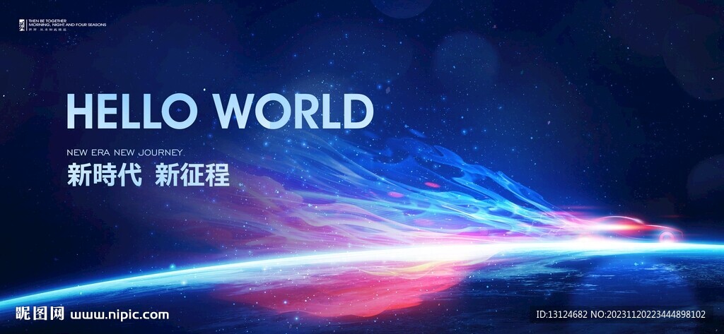 年会会议背景KV